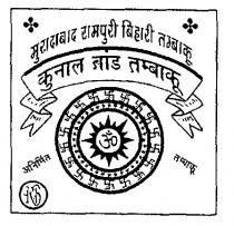 KUNAL BRAND TABACCO, OM