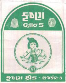 KRUSHNA BRAND, KRISHANA