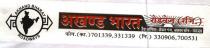 AKHAND BHARAT ROADWAYS