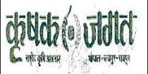 KRISHAK JAGAT