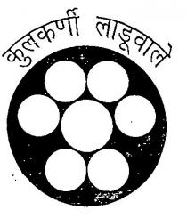 KULKARNI LADUWALE