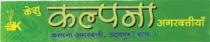 KALPANA AGARBATTI
