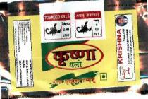 KRISHANA YELOO