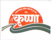 KRUSHNA