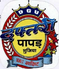 DGU DAFTARI PAPAD BHUJIYA