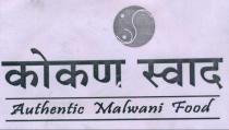 KOKAN SWAD