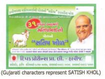 SATISH KHOL