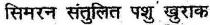 SIMRAN SANTULIT PASHU KHURAK