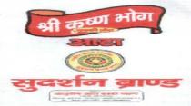 SHRI KRISHAN BHOG ATTA