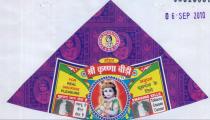 SHREE KRUSHNA BIDI