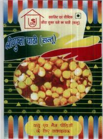 SHREEGUPTA GHATI