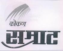 KOKAN SAMRAT