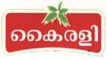 Kairali