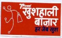 KHUSHALI BAZAR HAR JEB KHUSH