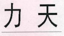 LI - TIAN