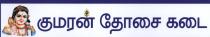 KUMARAN DOSAI KADAI