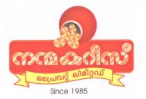NANMA KURIES