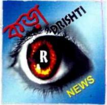 R KORA DRISHTI NEWS