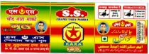 S.S CHAND TARA MARKA KARA GUL