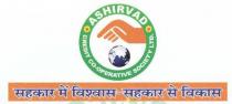 ASHIRVAD Credit Co-Operative Society Sahkar main Viswas - Sahkar se Vikas