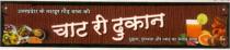 CHAT RI DUKAN WITH WORD GAUD BABA KEE