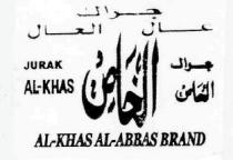 AL-KHAS AL-ABBAS BRAND