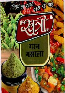 KHATRI GARAM MASALA