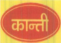 KANTI