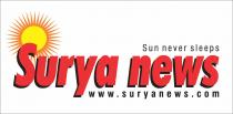 SURYA NEWS, www.suryanews.com, sun never sleeps