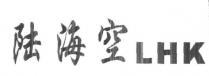 LHK LU HAI KONG