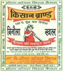 B.O.M KISHAN BRAND BINOLA KHAL