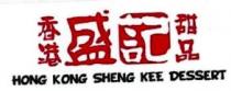 HONG KONG SHENG KEE DESSERT
