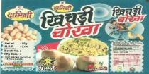 S DAMINI KHICHDI CHOOKHA