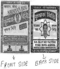 KRISHAK BIRI