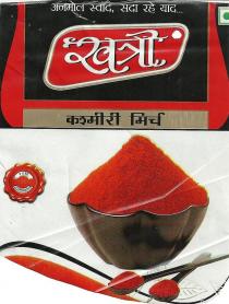 KHATRI KASHMIRI MIRCH