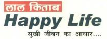 LAL KITAB HAPPY LIFE