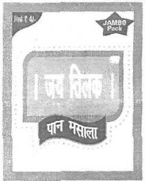 JAI TILAK