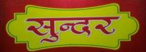 SUNDER