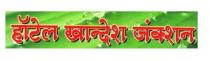 HOTEL KHANDESH JUNCTION