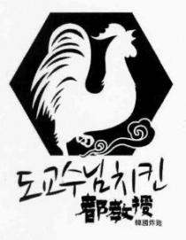 DU KYO SU , cock