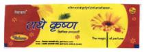 RADHEY KRISHN OF FLOWER AND PEACOCK FEATHER