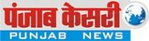 PUNJAB KESRI PUNJAB NEWS