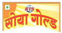KTS SOYA GOLD