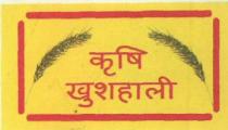KRISHI KHUSHALI