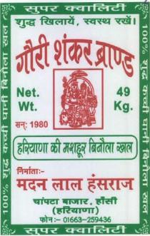 GAURI SHANKAR BRAND HARIYANA KI MASHAHUR BINAULA KHAL