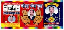 JORA PANJA GUL, AQ PREMIUM KARA GUL, A PAIR OF HANDS, BUST PHOTO OF MAN