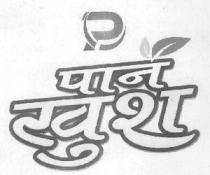 PAN KHUSH