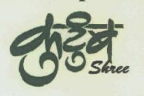 KUTUMB Shree