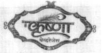 KRUSHNA BEVERAGES