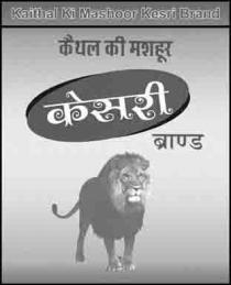 Kaithal ki Mashoor Kesri Brand